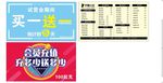 买一送一 买1送1 试营业买送