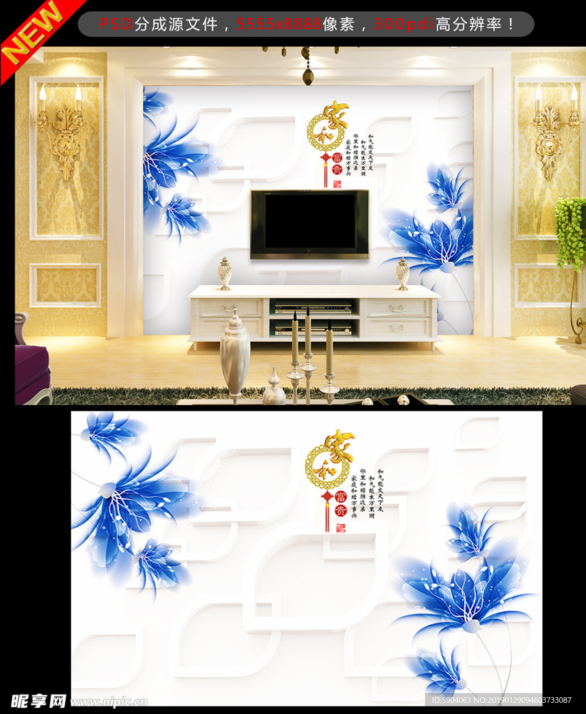 背景墙
