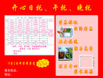 午托班彩页