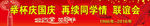 同学聚会