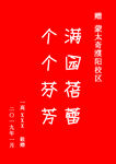 锦旗