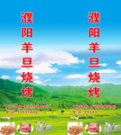 烧烤灯箱