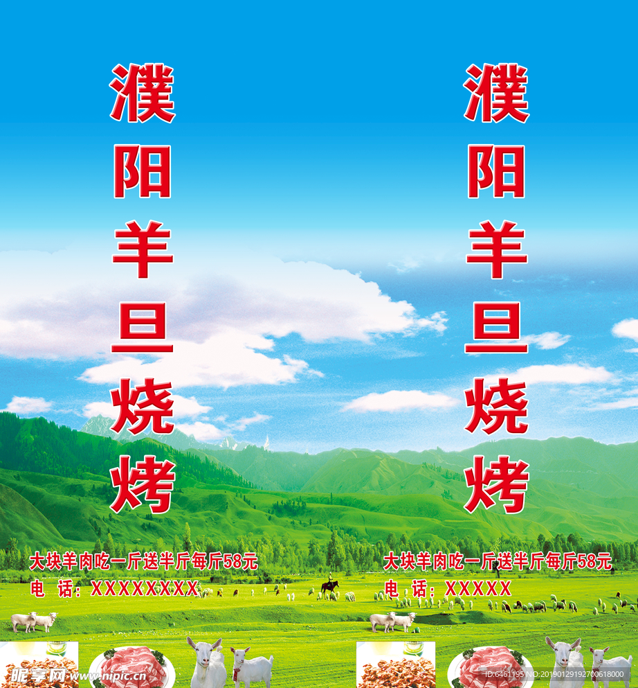 烧烤灯箱