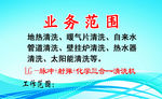 地暖名片