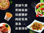 牛排
