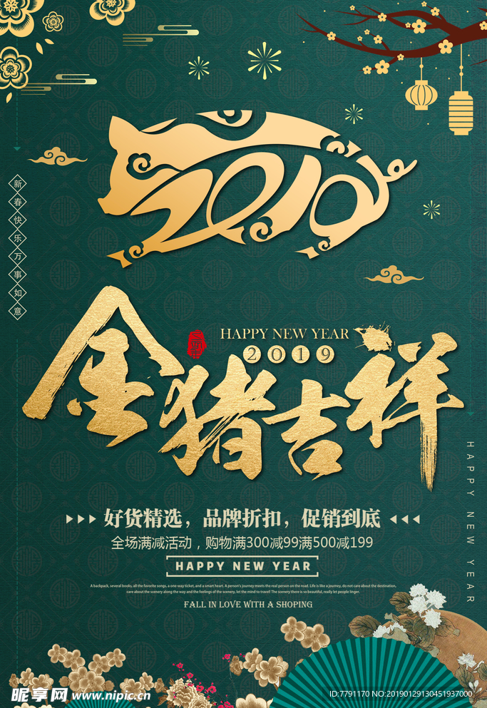 新年快乐