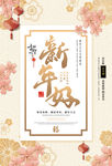 新年快乐