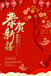 新年快乐