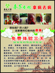 春光寸草截根拿病去病