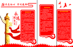 党建版面
