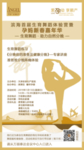 生育舞蹈