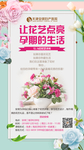 插花海报