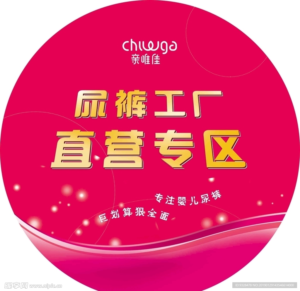 圆形地贴