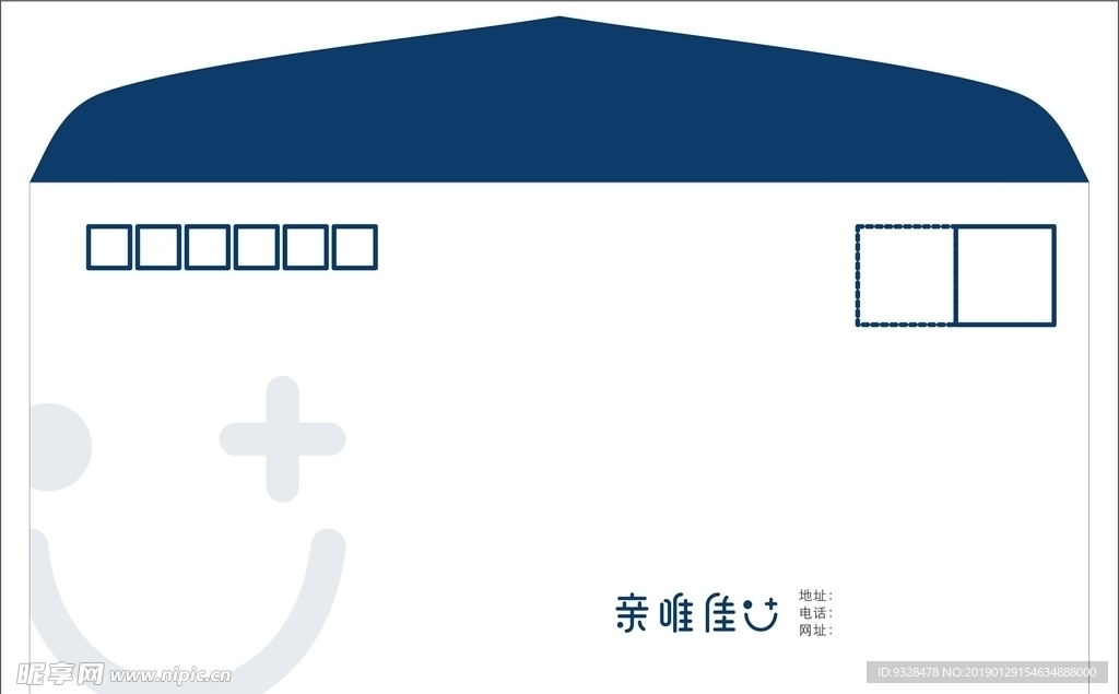 信封
