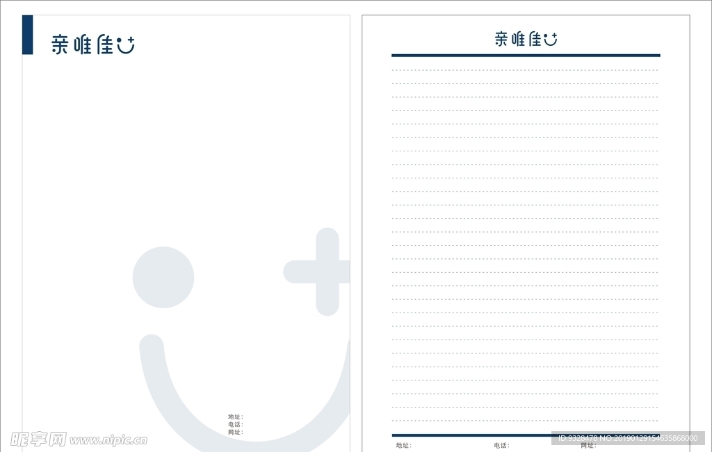 信纸信笺