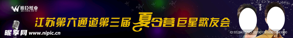 歌友会背景海报