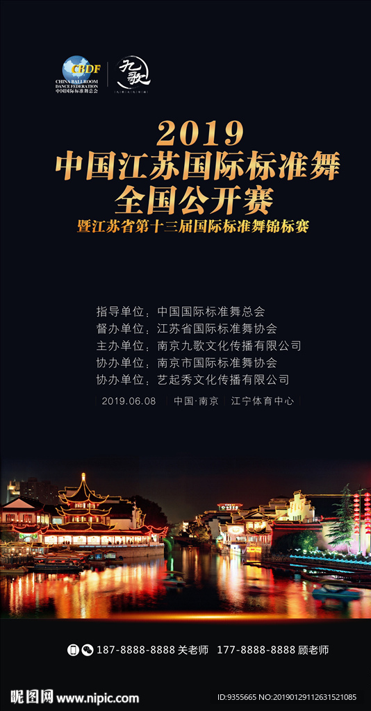 全国公开赛
