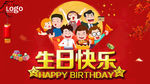 生日快乐-合层
