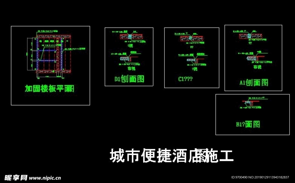 快捷酒店楼板加固施工详图