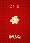 猪年贺卡