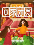 新春
