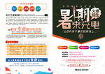 辅导班 周末辅导班 名师辅导班