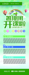 辅导班 周末辅导班 名师辅导班
