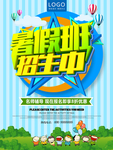 辅导班 周末辅导班 名师辅导班