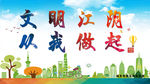 文明