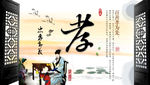 孝