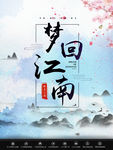 中国风