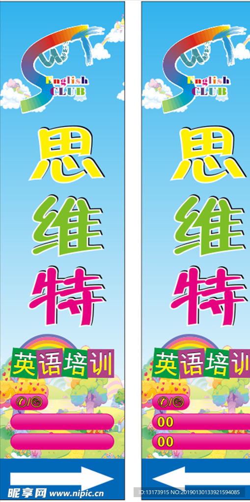 斯维特少儿英语培训