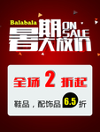 暑假大放价