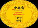 鹤年堂标志