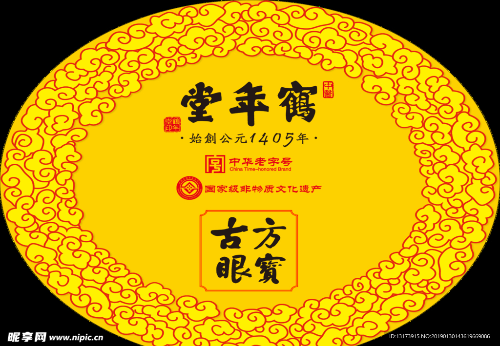 鹤年堂标志