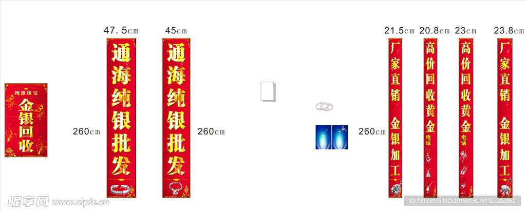 珠宝海报