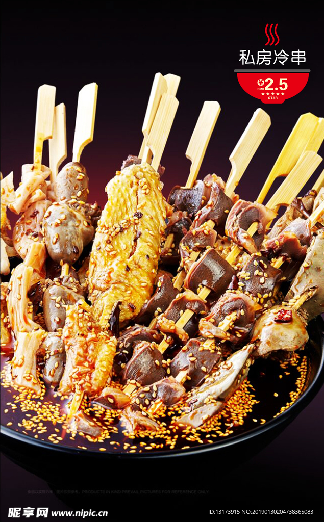 美食海报