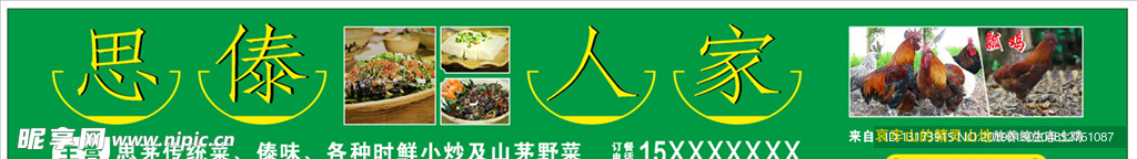 美食小吃门头