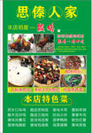 美食灯箱