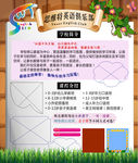 思维特英语简介
