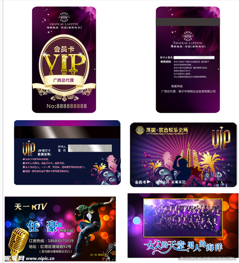 夜店VIP卡片名片