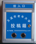 投稿箱