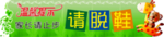 温馨提示