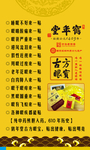 鹤年堂 古方眼保