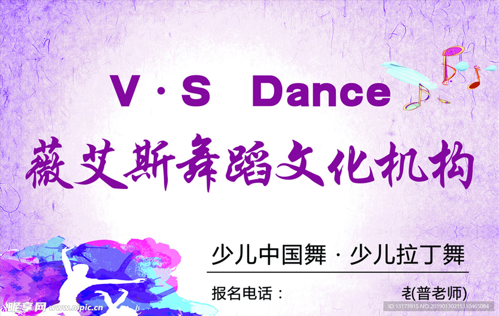 舞蹈培训机构