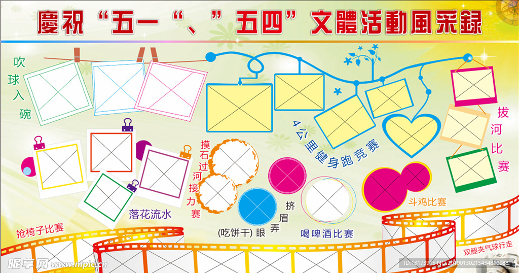 企业文化墙