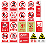 禁止贴