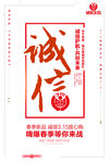 诚信315
