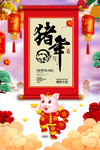 2019猪年大吉