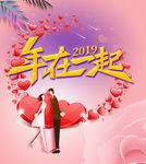 年在一起